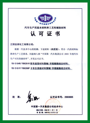 材料認(rèn)可證書